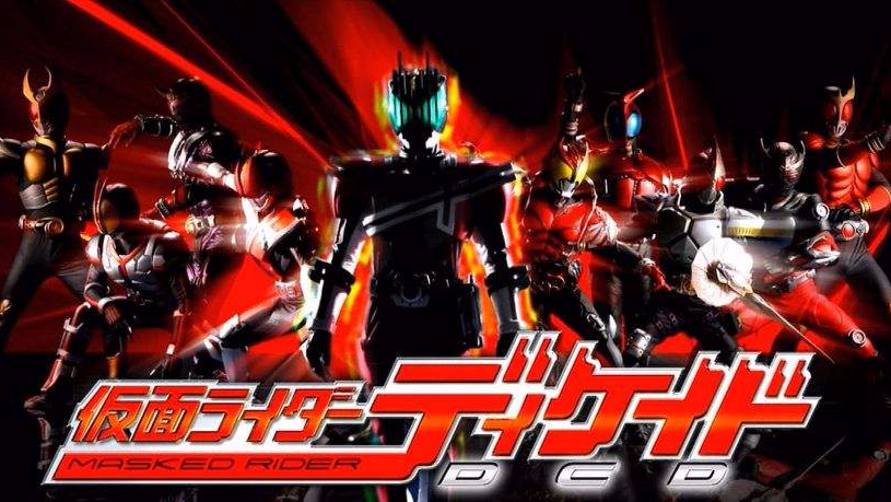 【假面骑士MAD系列】无限旅程 路过的假面骑士DECADE MAD(旧十年篇)【UP主基本功大赛】